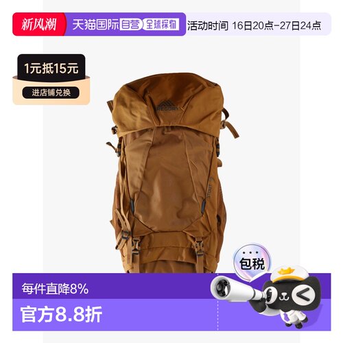 Gregory格里高利 Stout金石旅行户外登山户外包背包双肩包 14937
