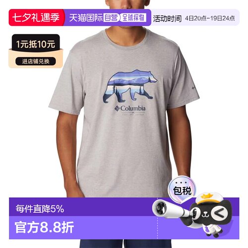 欧洲直邮COLUMBIA Rockaway River™户外短袖T恤