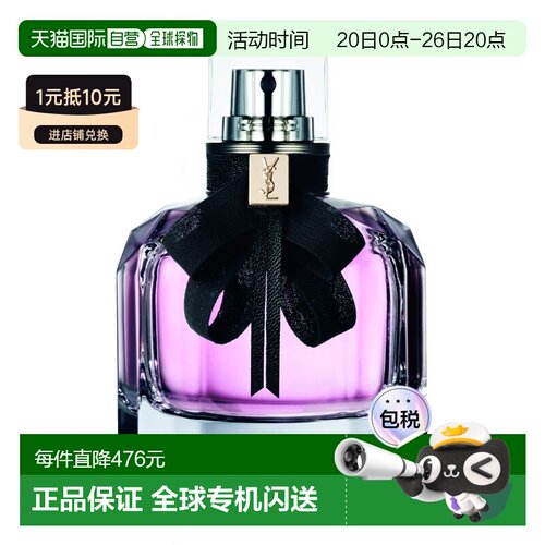 欧洲直邮YSL圣罗兰反转巴黎女士浓香水90ML正品