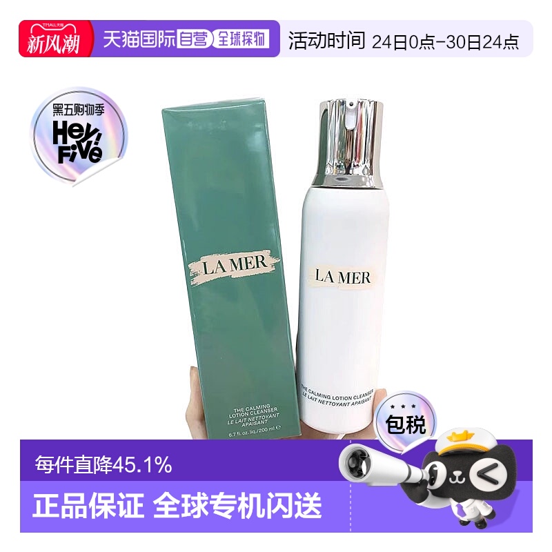 欧洲直邮LaMer海蓝之谜洁肤乳200ML温和洁面保湿维稳舒缓肌肤正品