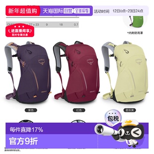 欧洲只有Osprey小鹰Hikelite 18骇客系列登山包户外背包