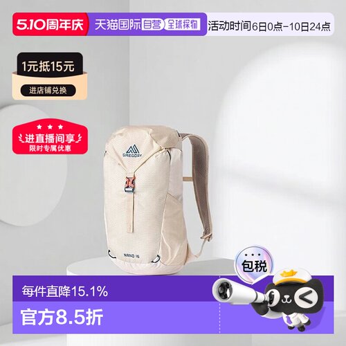 自营GREGORY格里高利 Nano登山徒步背包户外男女通用18/20L/24L