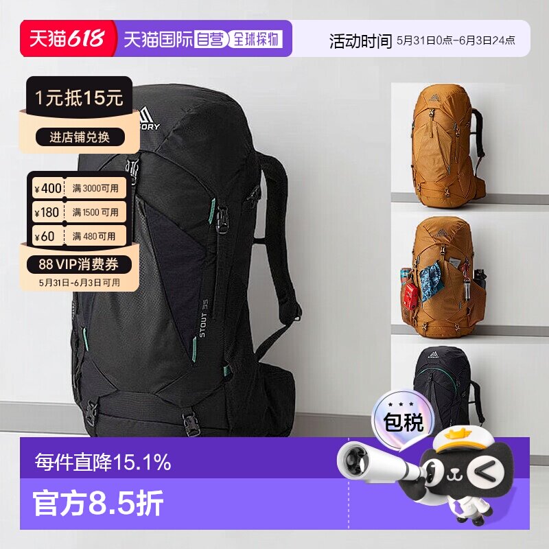 gregory格里高利Stout运动徒步登山双肩包35L/45L/55L