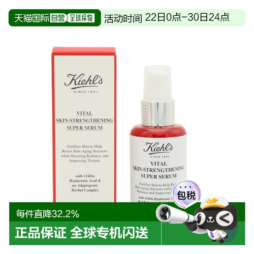 香港直邮Kiehl's科颜氏元气弹抗初老全效级精华 50ml正品水杨酸