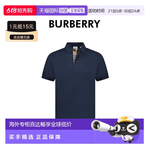 自营欧洲直邮Burberry博柏利男士棉质纯色直筒套头短袖Polo衫