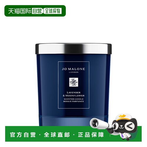 欧洲直邮Jo Malone祖玛薰衣草和月见草香氛蜡烛200G正品