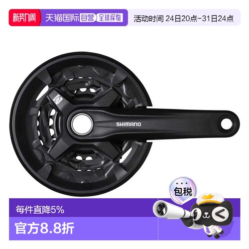 欧洲直邮SHIMANO Altus MT210带牙盘曲柄