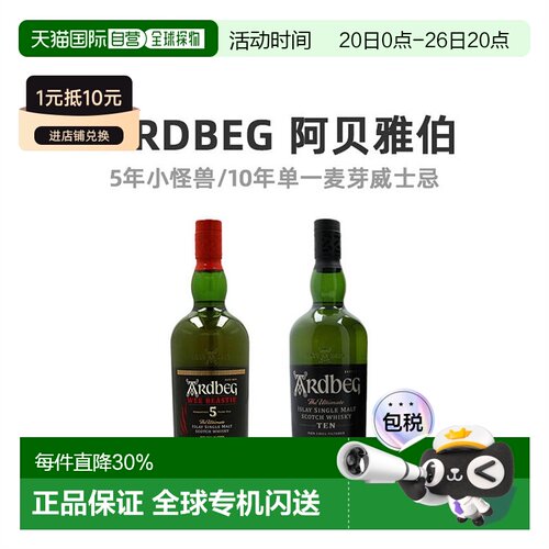 ardbeg直邮47.4%原装进口威士忌