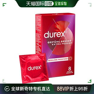 欧洲直邮德国药房durex杜蕾斯特润薄****套安全套8支含润滑剂