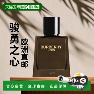 欧洲直邮Burberry博柏利HERO骏勇之心男士香精版 50ml 辛辣正品