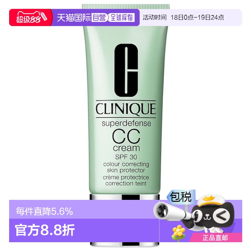 欧洲直邮Clinique倩碧粉底霜凡防护CC霜#medium 40ML正品