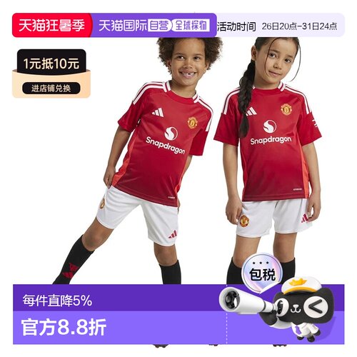欧洲直邮ADIDAS Manchester United 24/25赛季主场青少年套装 中