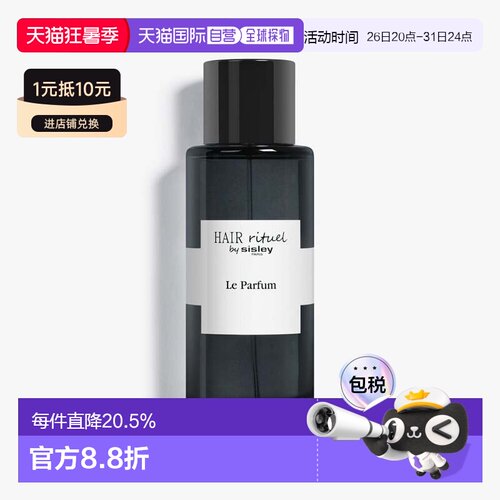 欧洲直邮SISLEY 希思黎发肌两用香水100ml优雅精致清新留香正品