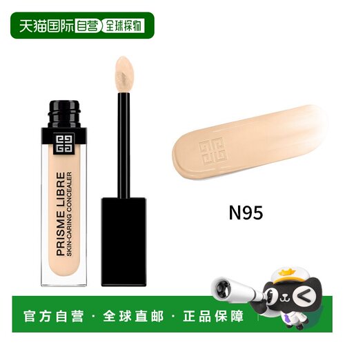欧洲直邮Givenchy纪梵希 明星遮瑕蜜 持久水润修颜透亮轻薄 正品