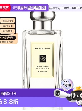 香港直邮Jo Malone祖玛珑古龙水EDC鼠尾草与海盐香调清新自然正品