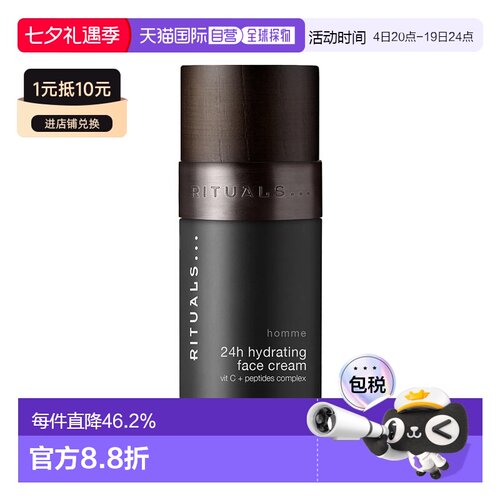 欧洲直邮Rituals保湿面霜50ml男士温和深层清洁滋养清爽轻盈正品