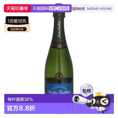 欧洲直邮Nicolas Feuillatte香槟12度法国浓烈酒750ml浓郁丝滑