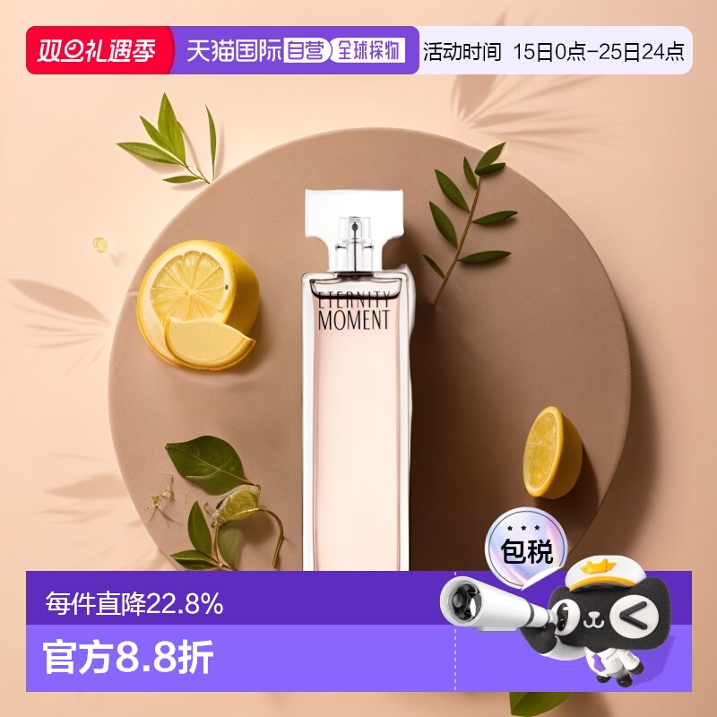 欧洲直邮Calvin Klein凯文克莱女士香水100ml持久留香香氛芬芳