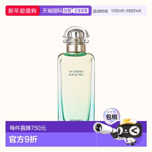 香港直邮Hermes爱马仕尼罗河花园系列女士香清新淡香EDT100ml正品