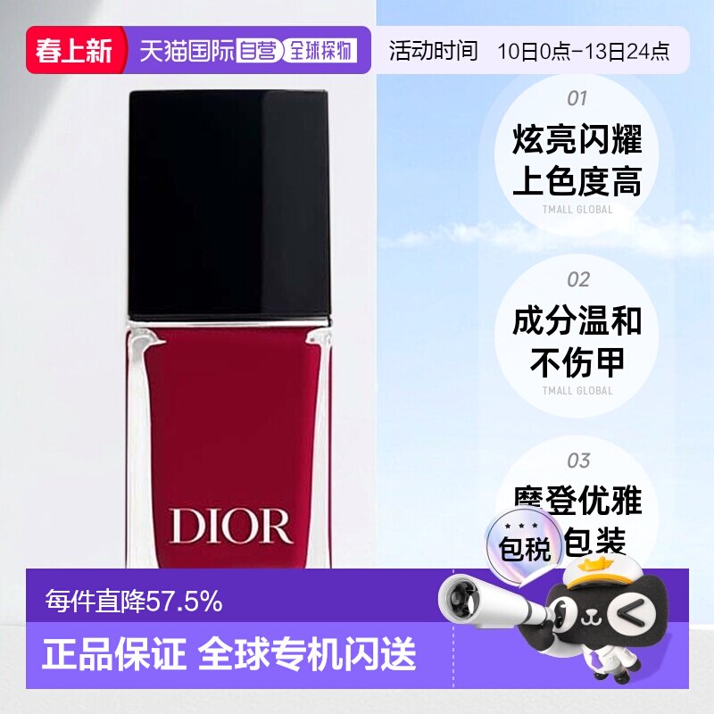 Dior�ϰ¼��Ͳ�ɫָ����������ҫ��ɫ�ºͲ��˼�10ml��Ʒ 878 270.11Ԫ(��88VIP 95��)