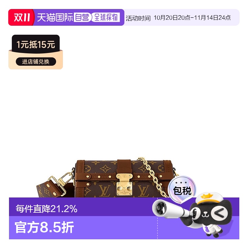 自营 1h可退 LV/路易威登Papillon Trunk老花链条单肩斜跨手提包