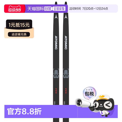欧洲直邮ATOMIC Pro C3 Skintec Med+Prolink Shift CL 北欧滑雪