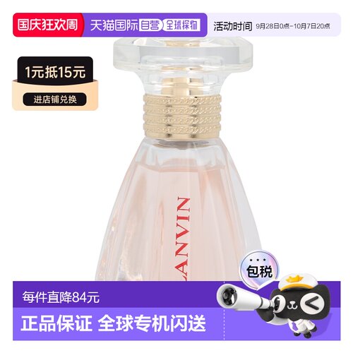 欧洲直邮Lanvin浪凡留香浓香水30g清新持久花香小众设计师款喷雾