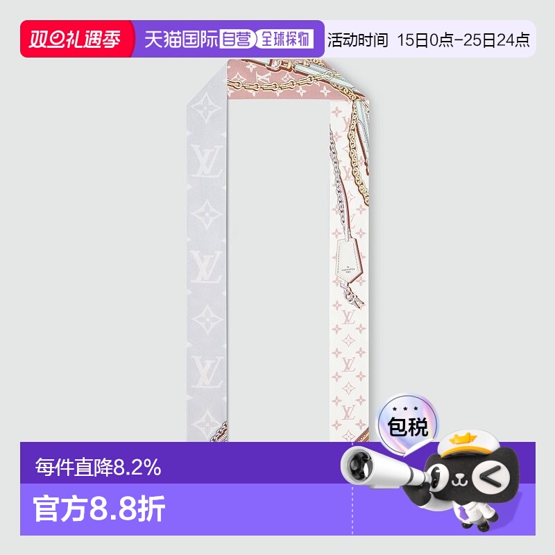 自营1h可退 欧洲直邮LV/路易威登 女士白色纯丝丝巾新款小众高级