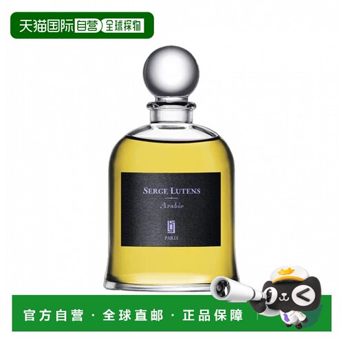 欧洲直邮Serge Lutens芦丹氏吊钟系列香水75ml #阿拉伯自然正品