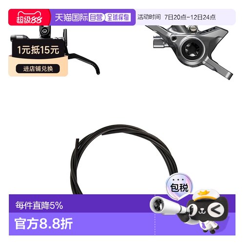 欧洲直邮SHIMANO BL-M9220-L/BR-M9200-F 刹车套装 中性