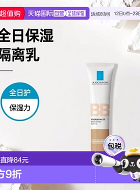 欧洲直邮La Roche Posay理肤泉全日清滢保湿隔离乳BB霜40ml#MEDIU