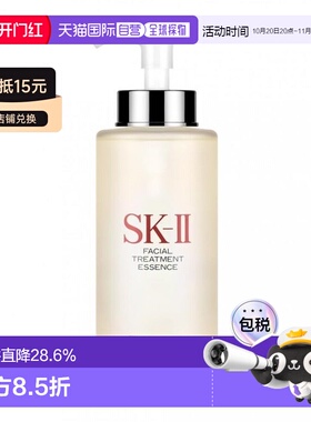 香港直邮SK-II经典护肤精华露神仙水330ml平衡水油提亮肌肤正品