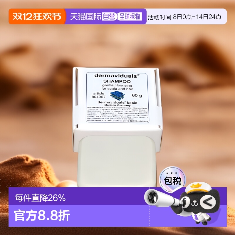 欧洲直邮Dms德美丝香皂60g深层清洁温和保湿面部身体头发可用正品