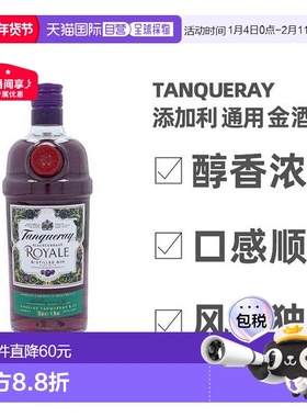 欧洲直邮tanqueray添加利金酒英国41.3%vol700ml原装进口洋酒正品