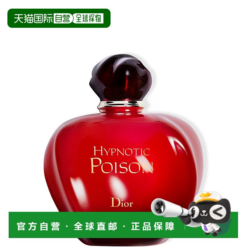 欧洲直邮dior催眠毒药女香水迪奥淡香水持久留香香调自然 150ml