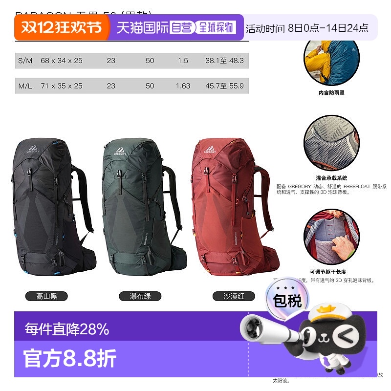 欧洲直邮Gregory格里高利Paragon系列无界50男士户外登山徒步背包