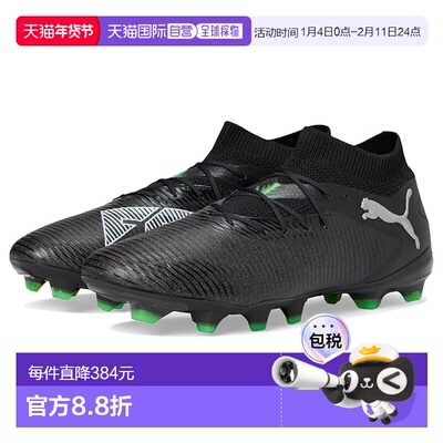 1h可退 香港直邮Puma 彪马 男士 Future 8 Pro Firm, Artificial
