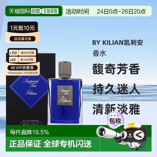 By Kilian凯利安香水系列帝国茗茶圣木EDP 50/100ml正品