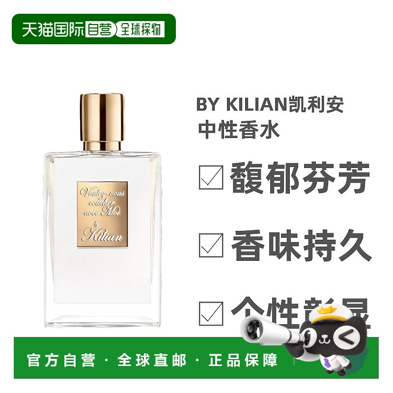 欧洲直邮By Kilian凯利安亲密一刻中性浓香水EDP清甜柔和50ml正品