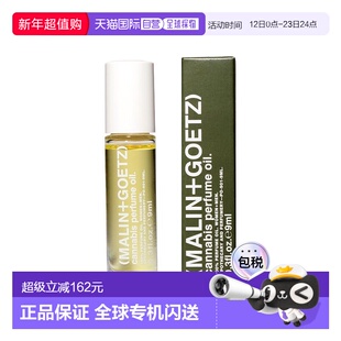 欧洲直邮Malin+Goetz马琳狗子滚珠香氛油9ml持久留香#慵懒木质麻