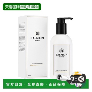 欧洲直邮Balmain巴尔曼美发丰盈蓬松护发素 润发烫染修复干 300ml