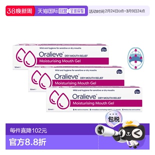 欧洲直邮英国ORALIEVE口腔湿润人工唾液天然酶木糖醇护齿凝胶75ml