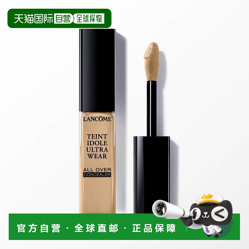 欧洲直邮法国兰蔻持妆轻薄遮瑕液修饰肤色黑眼圈泪沟痘印13ML320