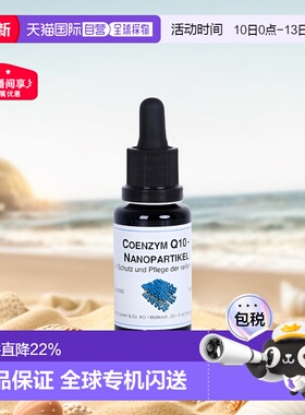 欧洲直邮DMS德美丝Q10精华原液收缩毛孔提拉紧致20ml正品