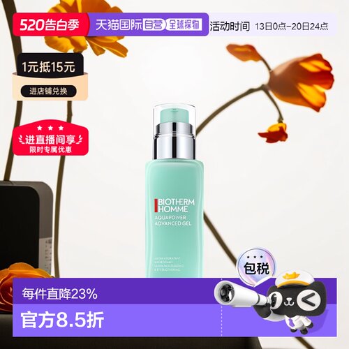 BIOTHERM碧欧泉25年新版男士水动力乳液活泉舒缓补水礼物75/100ml