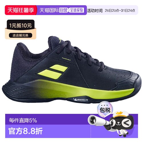 欧洲直邮BABOLAT Propulse boy 全场地鞋 中性
