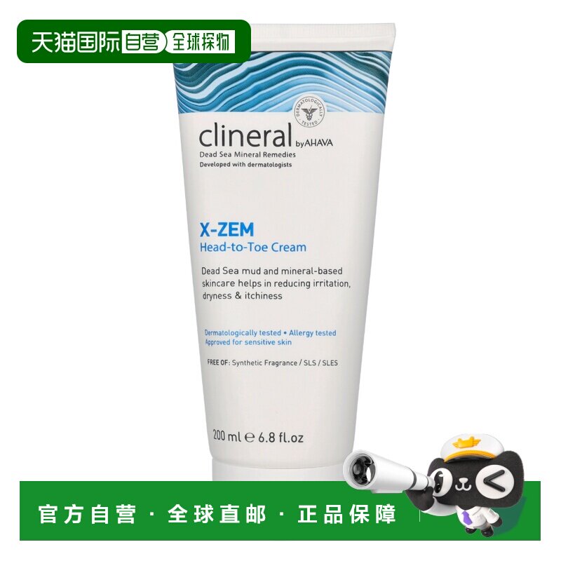 欧洲直邮AHAVA艾哈佛身体乳霜滋润留香保湿锁水舒缓200 g正品