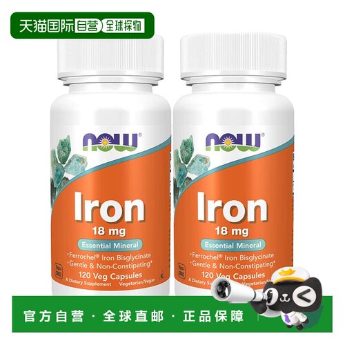 欧洲直邮NOW Foods诺奥补铁胶囊甘氨酸亚铁高吸收温和养气血