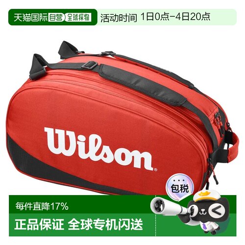 欧洲直邮WILSON 巡回赛 padel 球拍包 中性