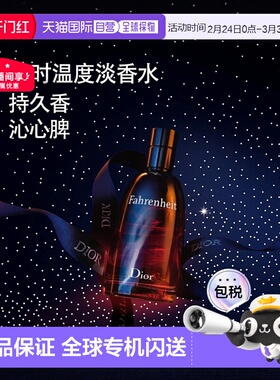 欧洲直邮Dior迪奥 华氏温度淡香水 持久留香自然沁人心脾50ml新款